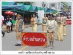 งานแข่งเรือขึ้นโขนชิงธง อ.หลังสวน