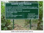 คสล.ดอนทับควาย ม.9