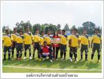 เข้าร่วมการแข่งขันกีฬาบางหมากเกมส์ ปี 56