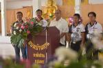 งานวันกตัญญู ประจำปีงบประมาณ 2569